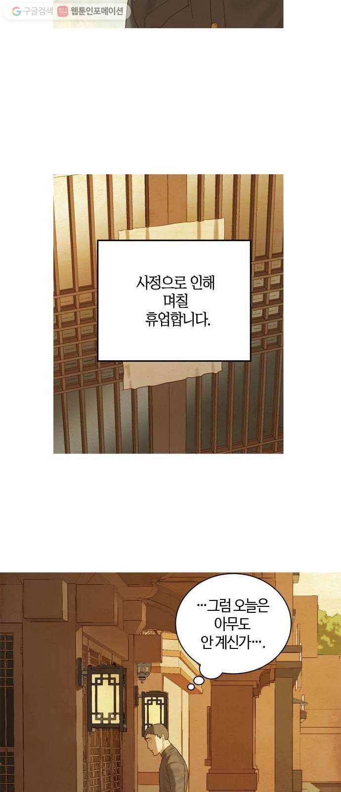 고래별 48화 15