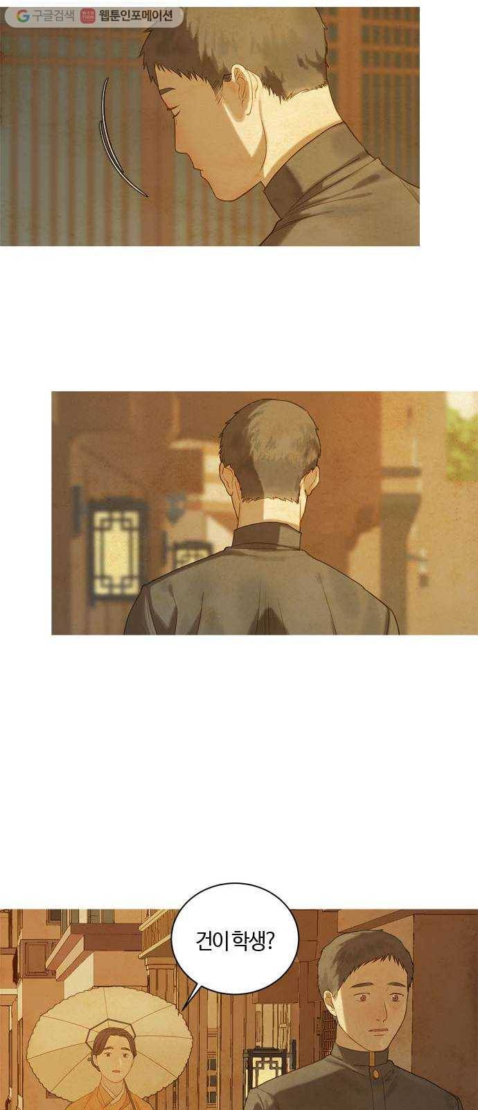 고래별 48화 17