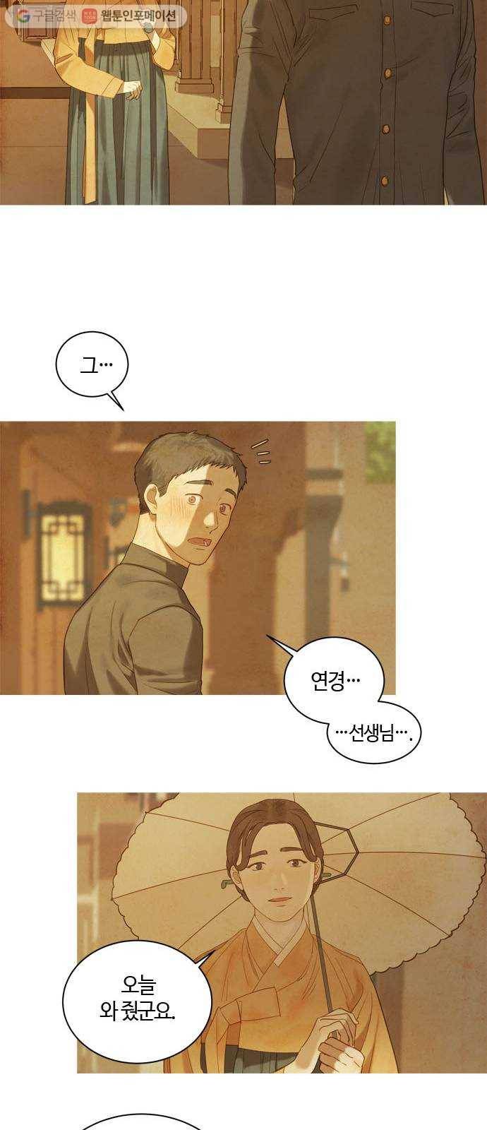 고래별 48화 18