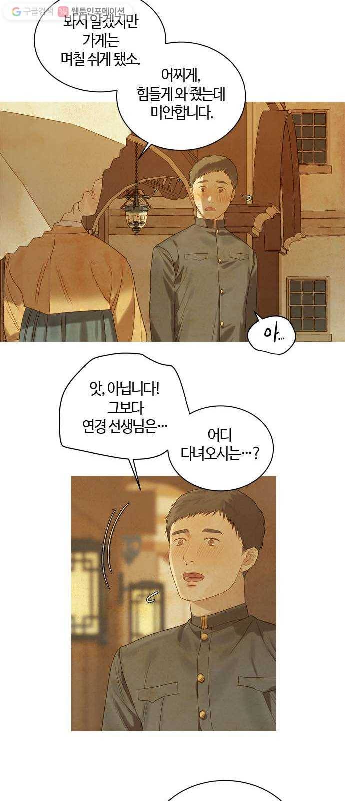 고래별 48화 19