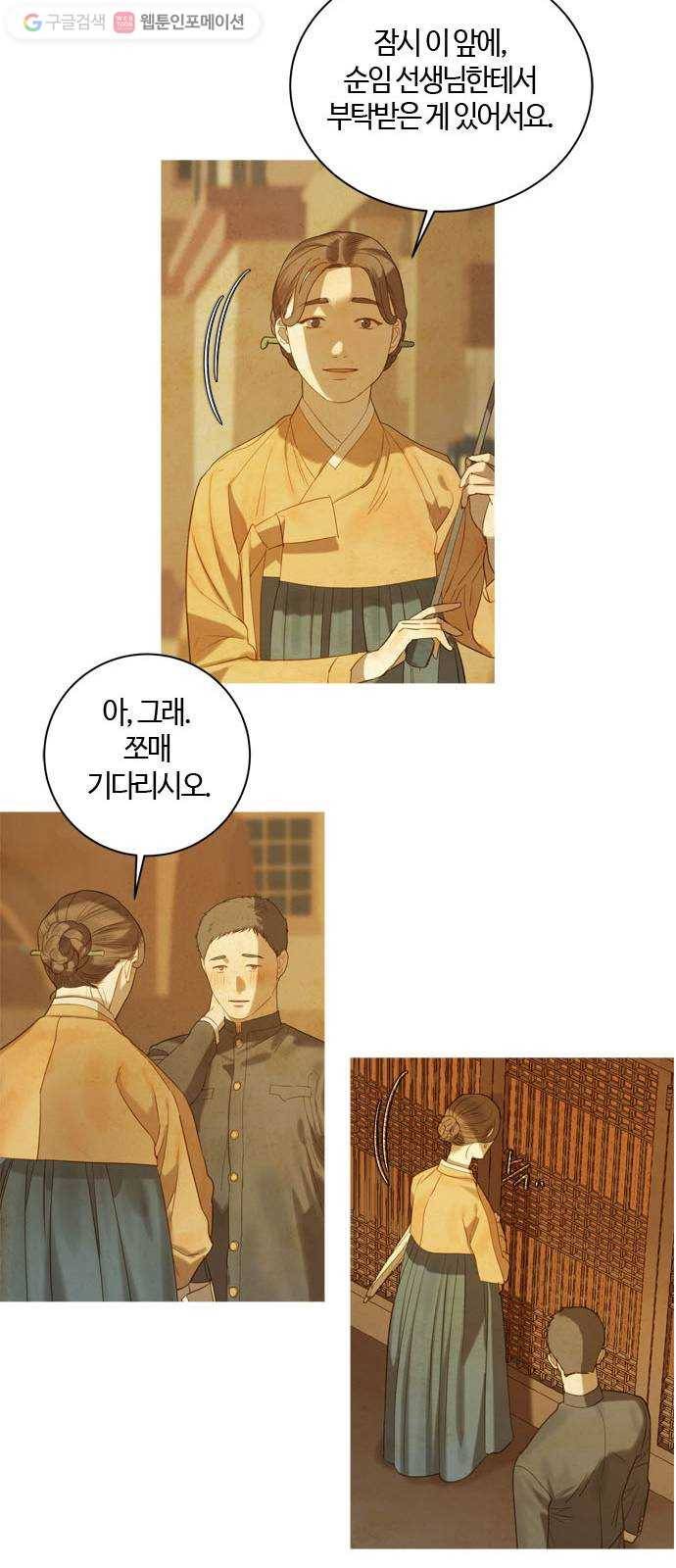 고래별 48화 20