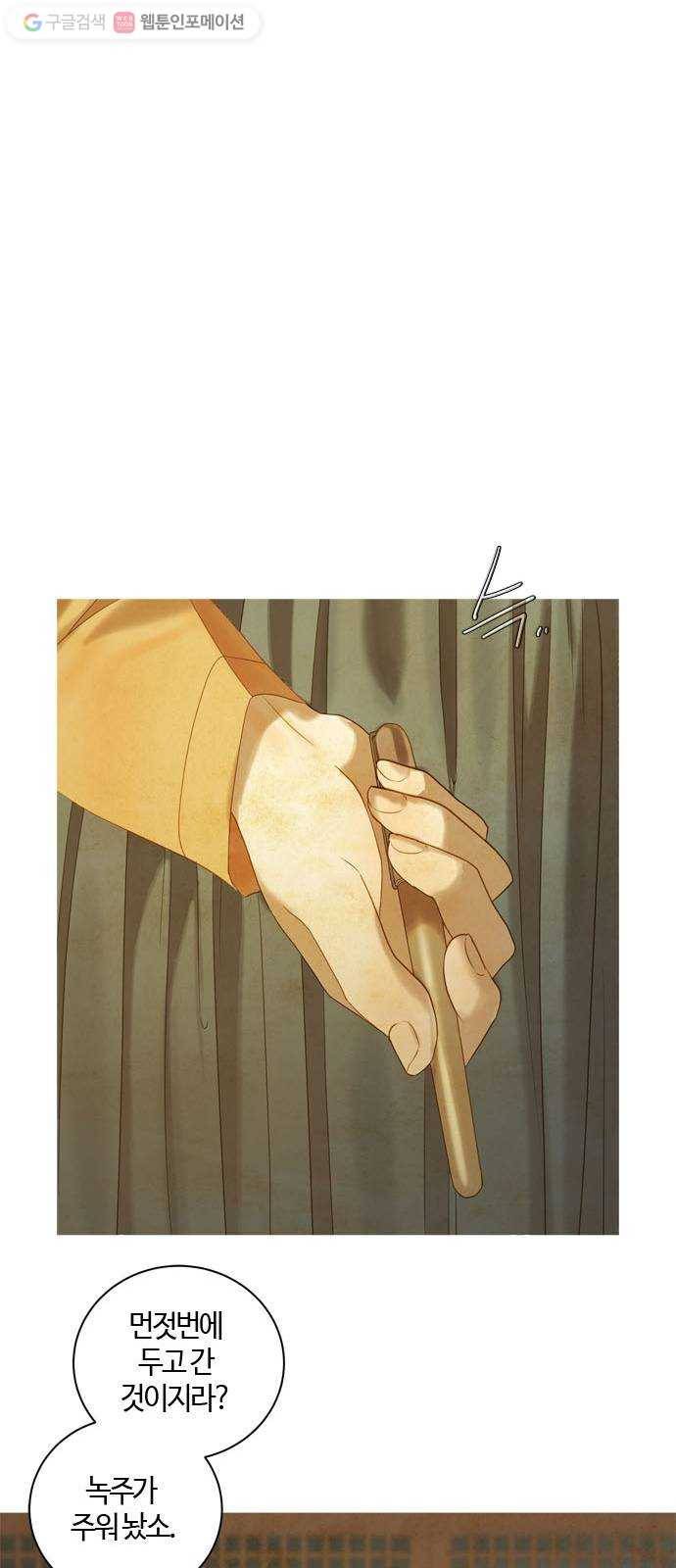 고래별 48화 22