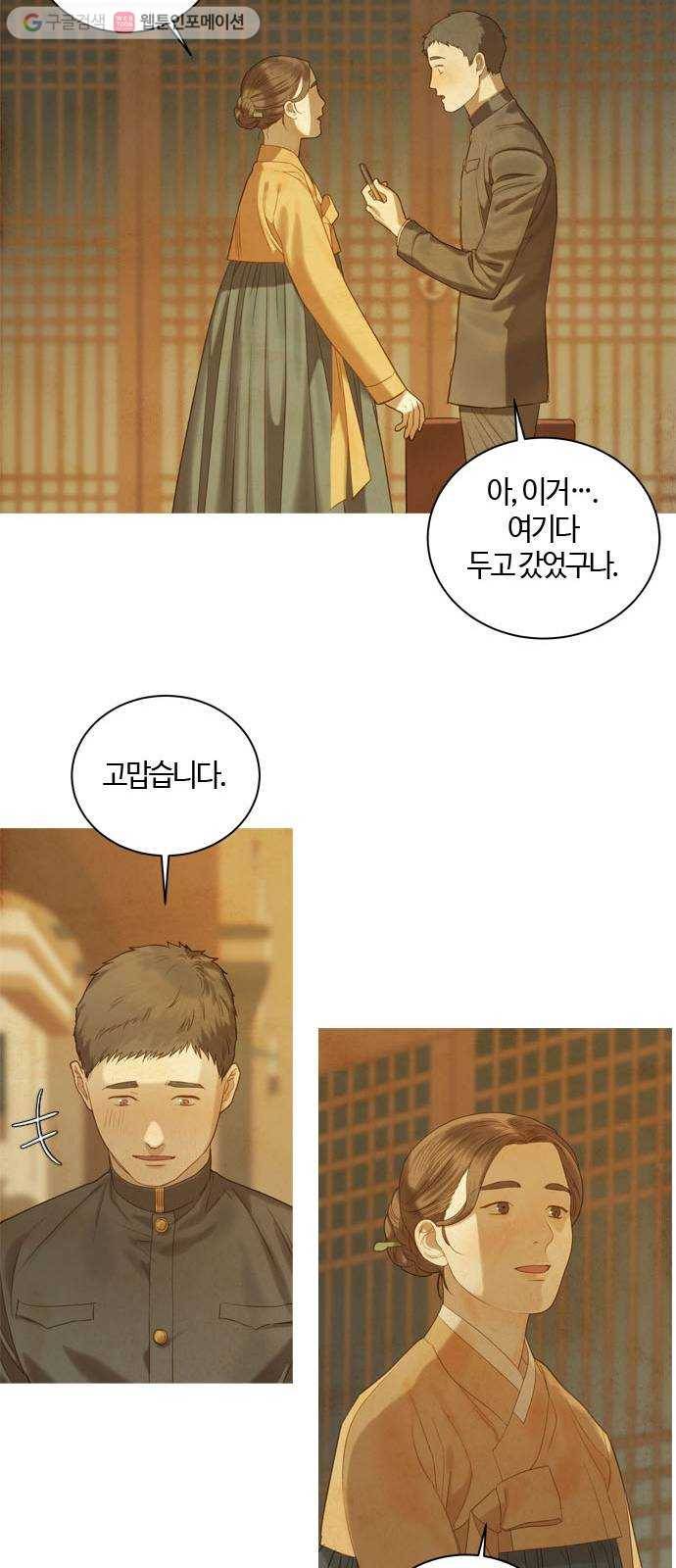 고래별 48화 23