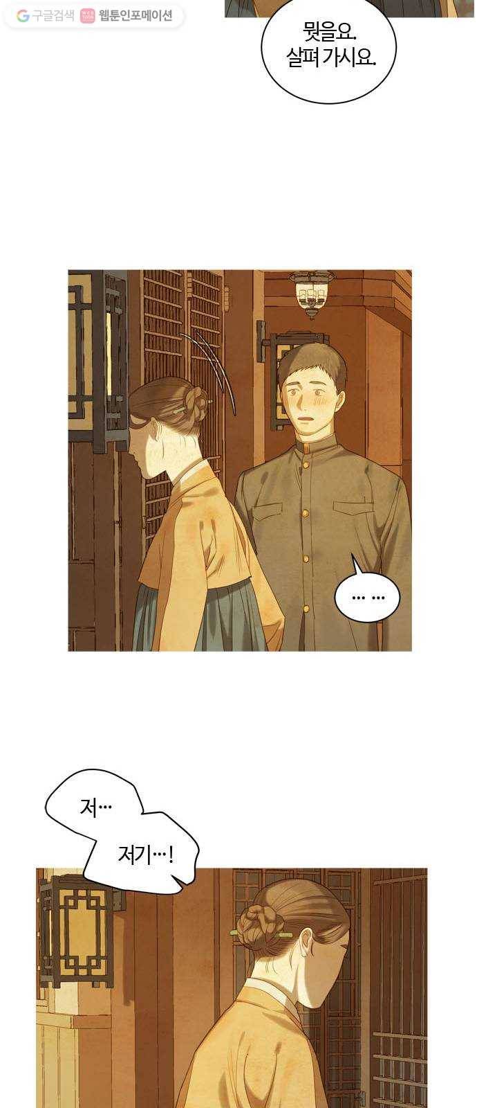 고래별 48화 24
