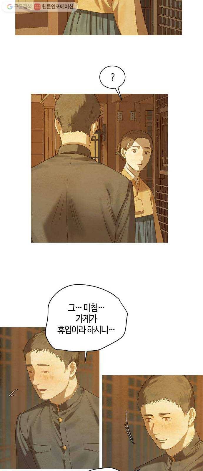 고래별 48화 25