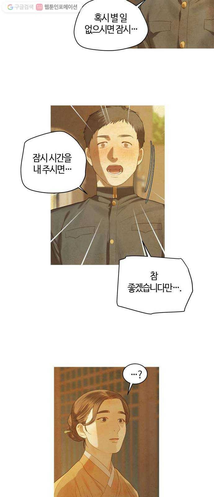 고래별 48화 26