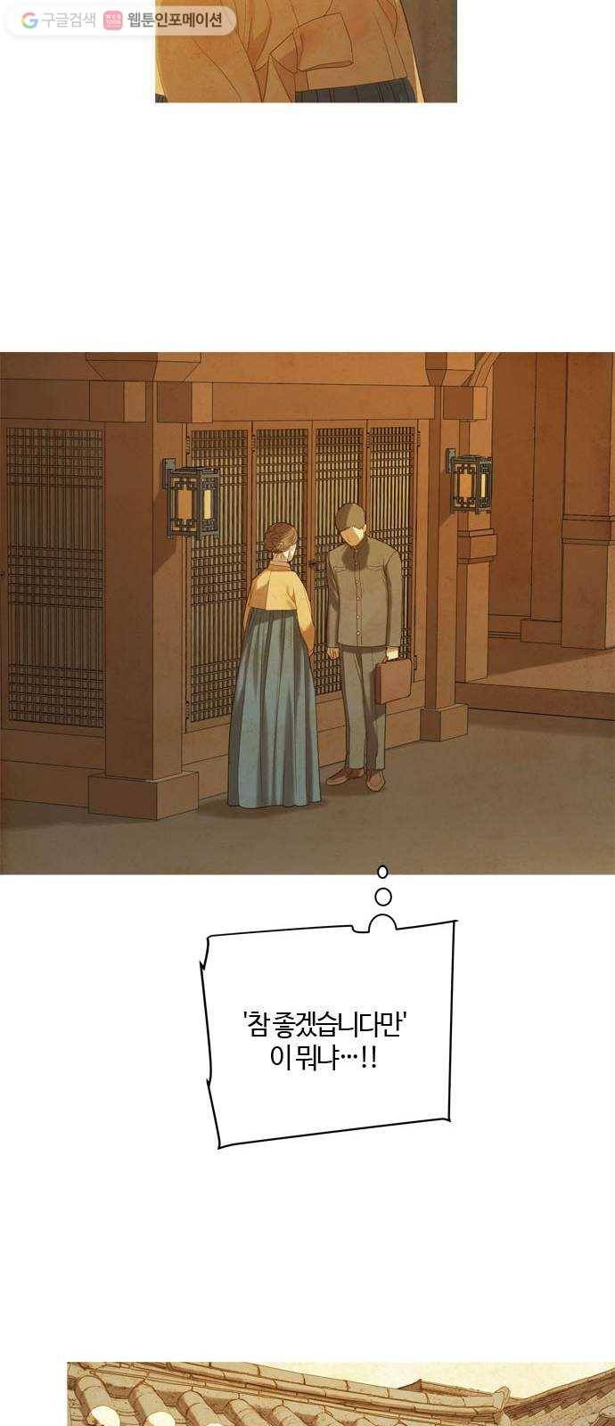 고래별 48화 27
