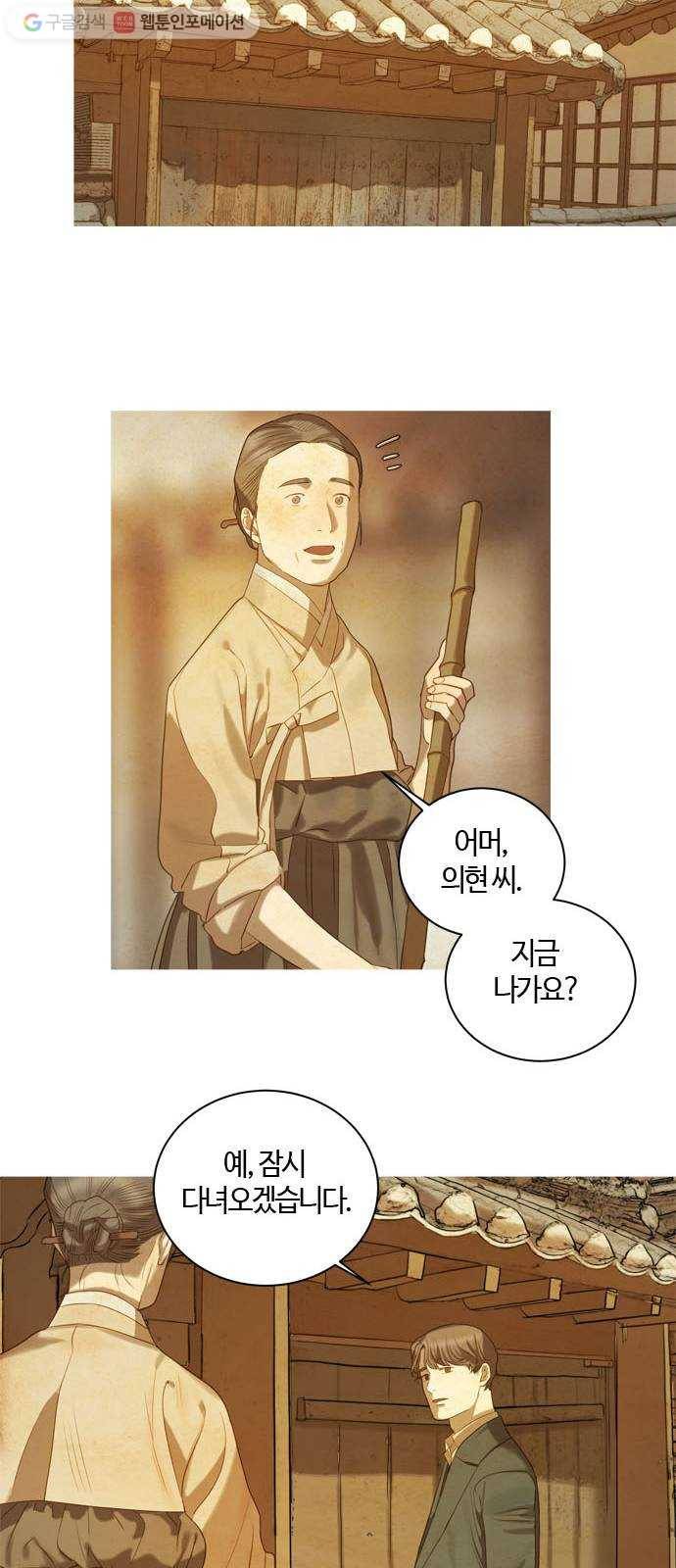 고래별 48화 28