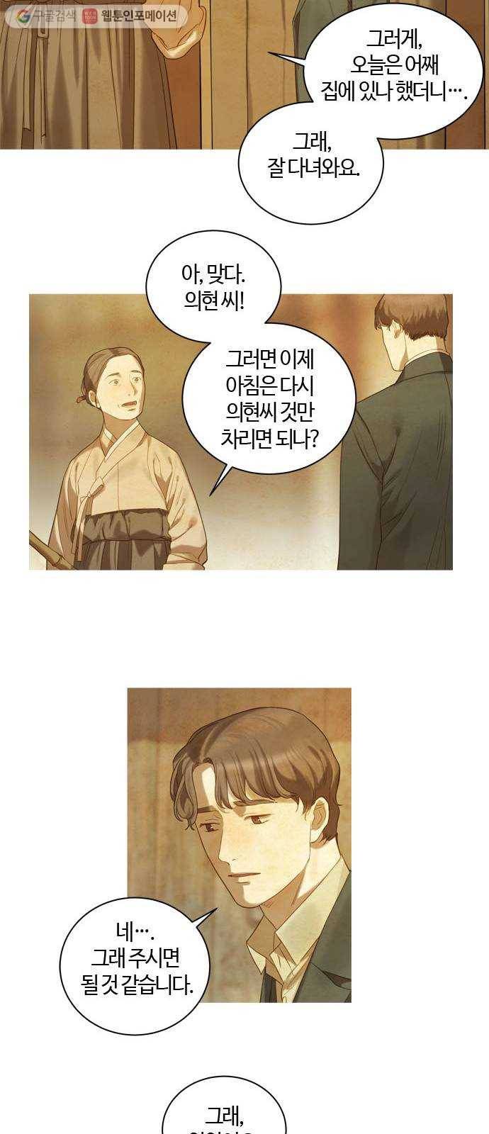 고래별 48화 29