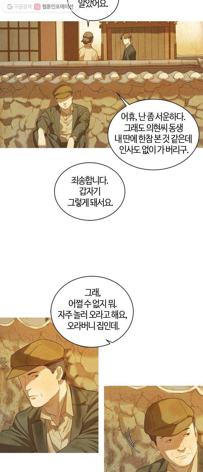 고래별 48화 30