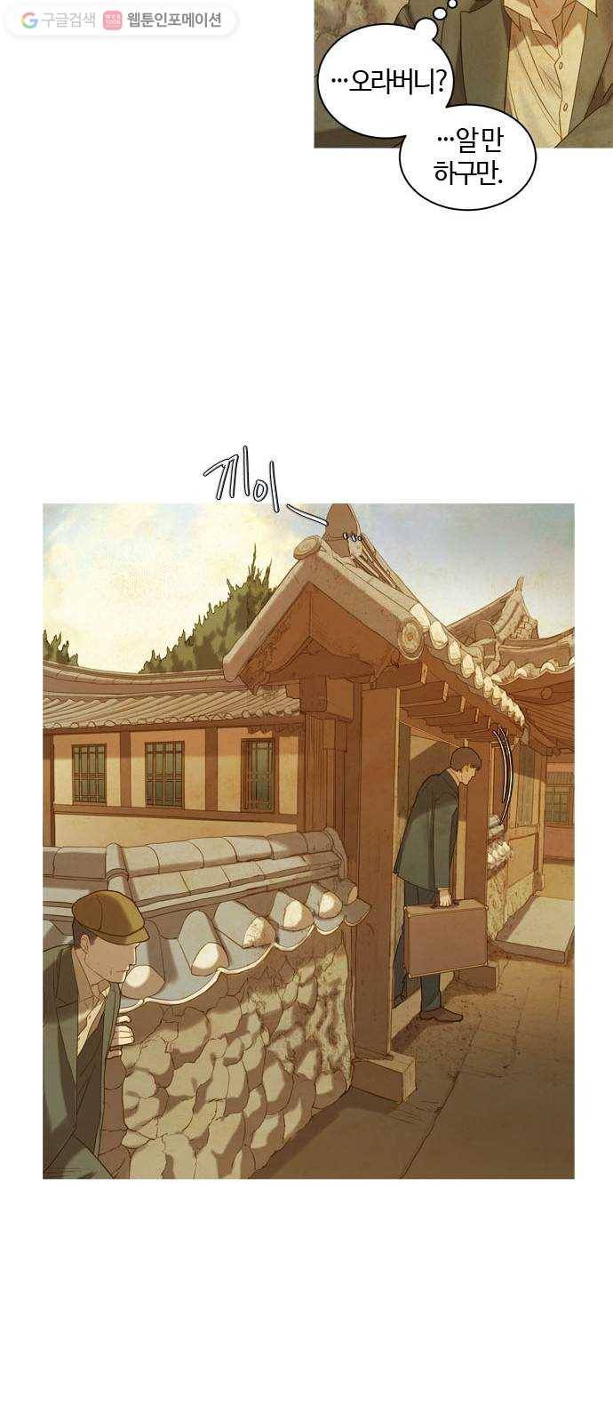 고래별 48화 31