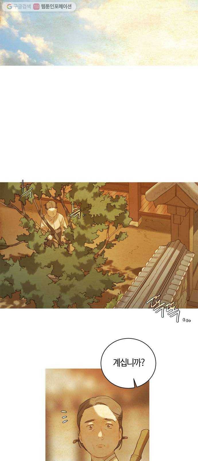 고래별 48화 33