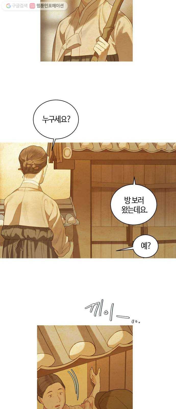 고래별 48화 34