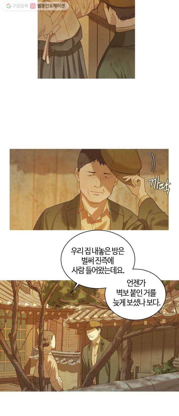 고래별 48화 35
