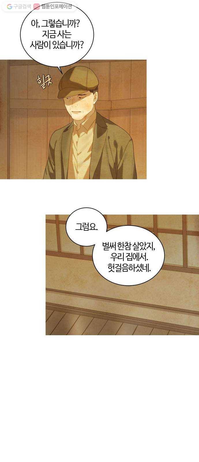 고래별 48화 36