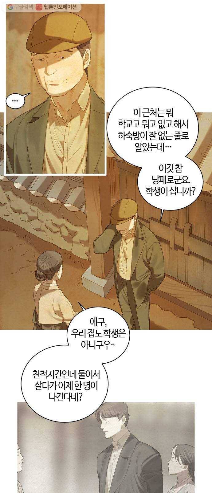 고래별 48화 37
