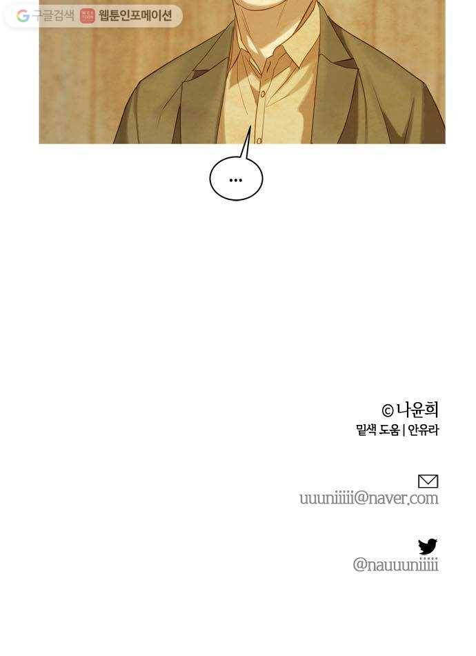 고래별 48화 40