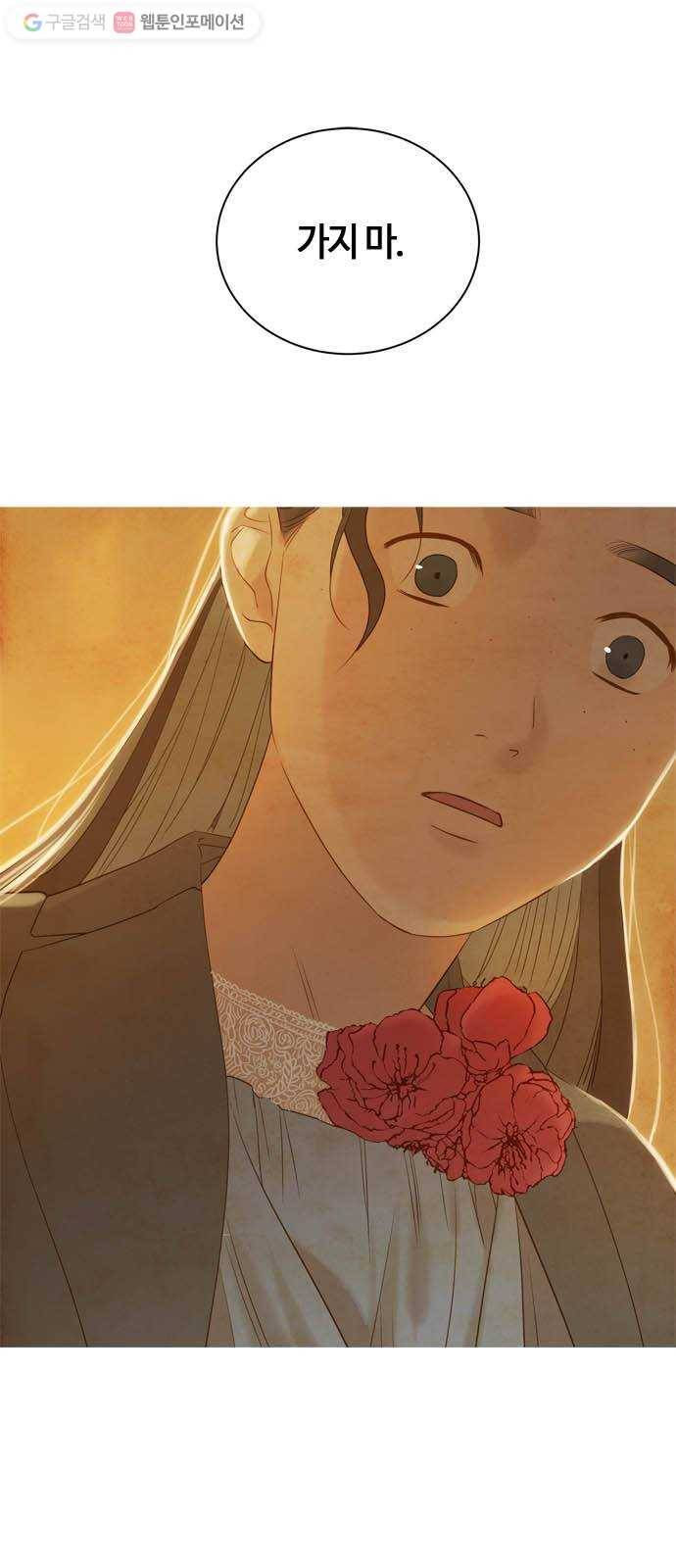 고래별 51화 1