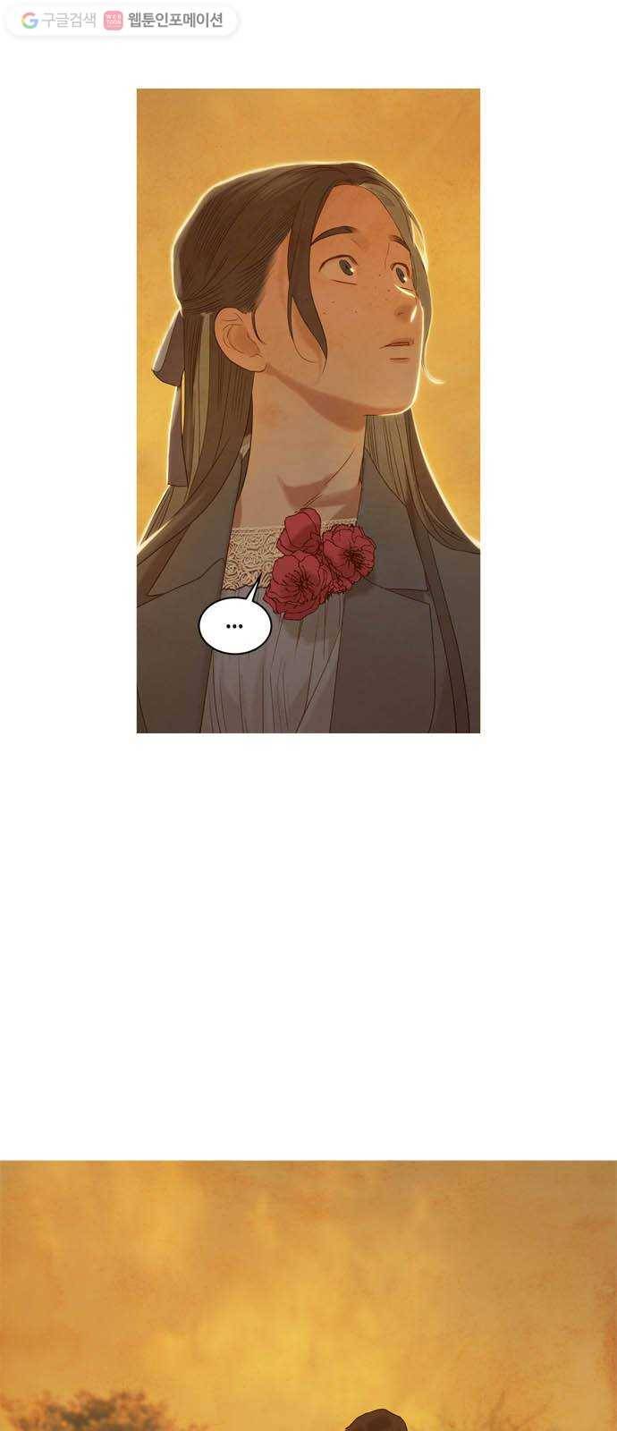 고래별 51화 2