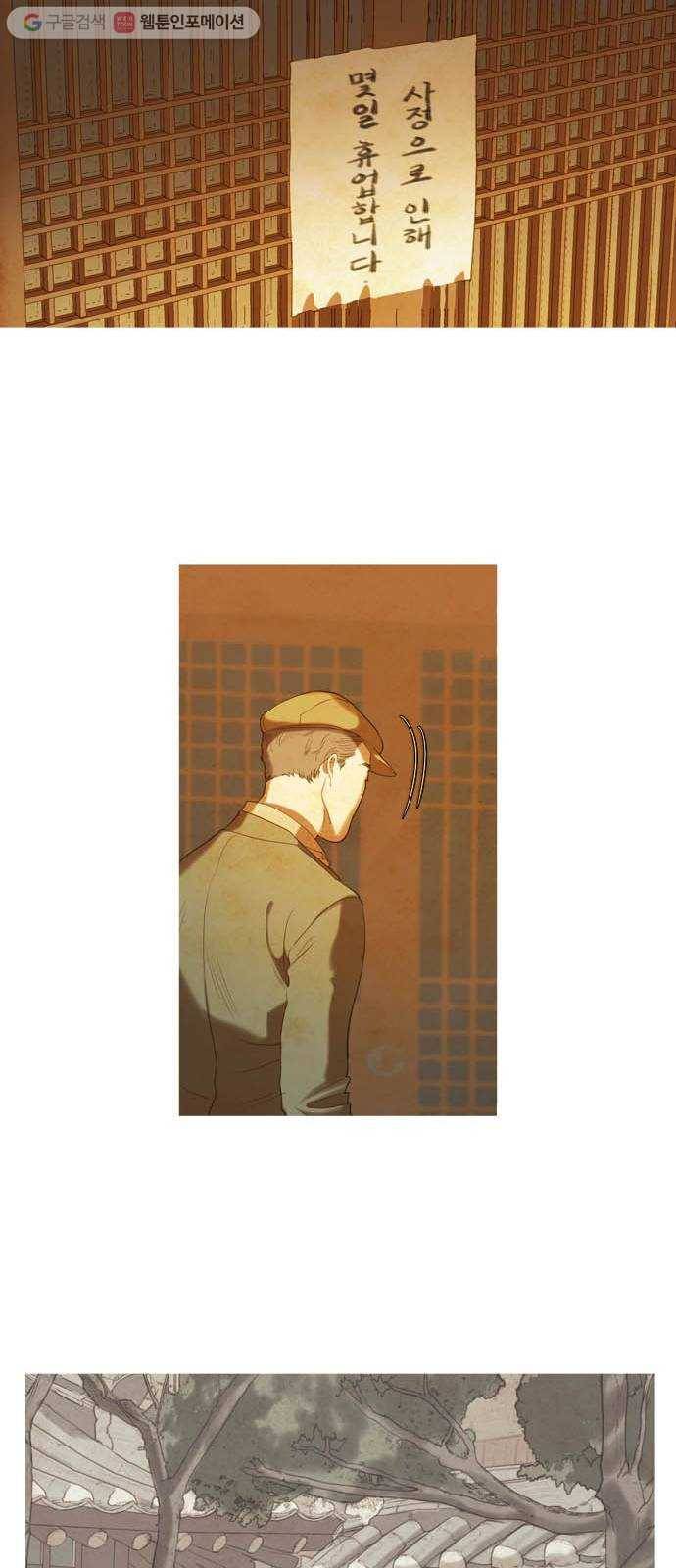 고래별 51화 6