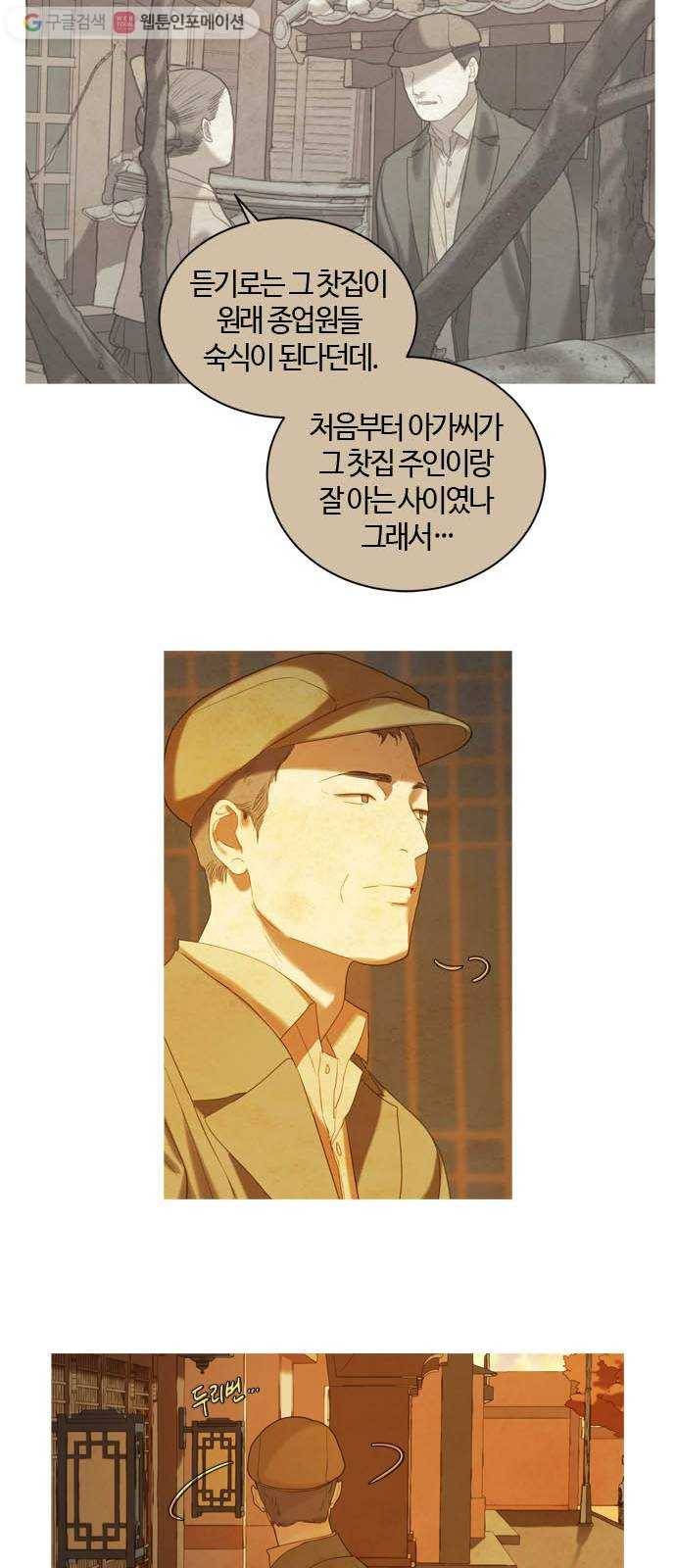 고래별 51화 7