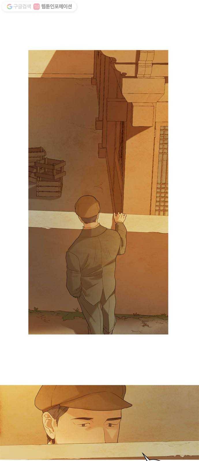 고래별 51화 9