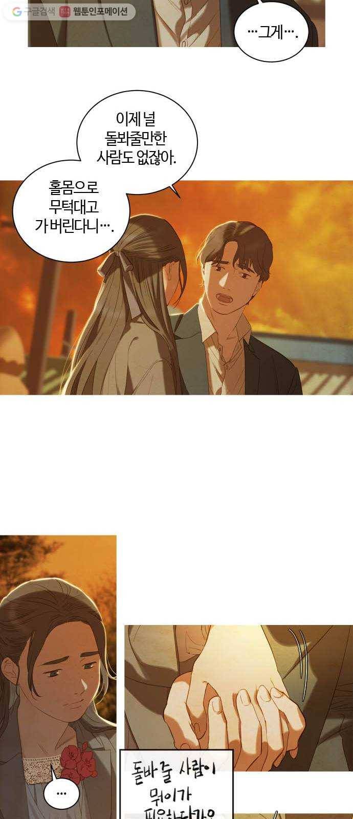 고래별 51화 12