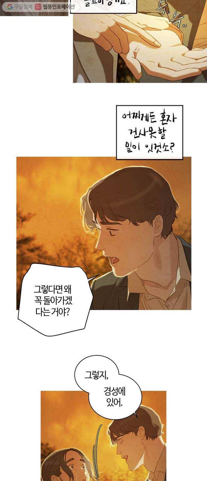 고래별 51화 13