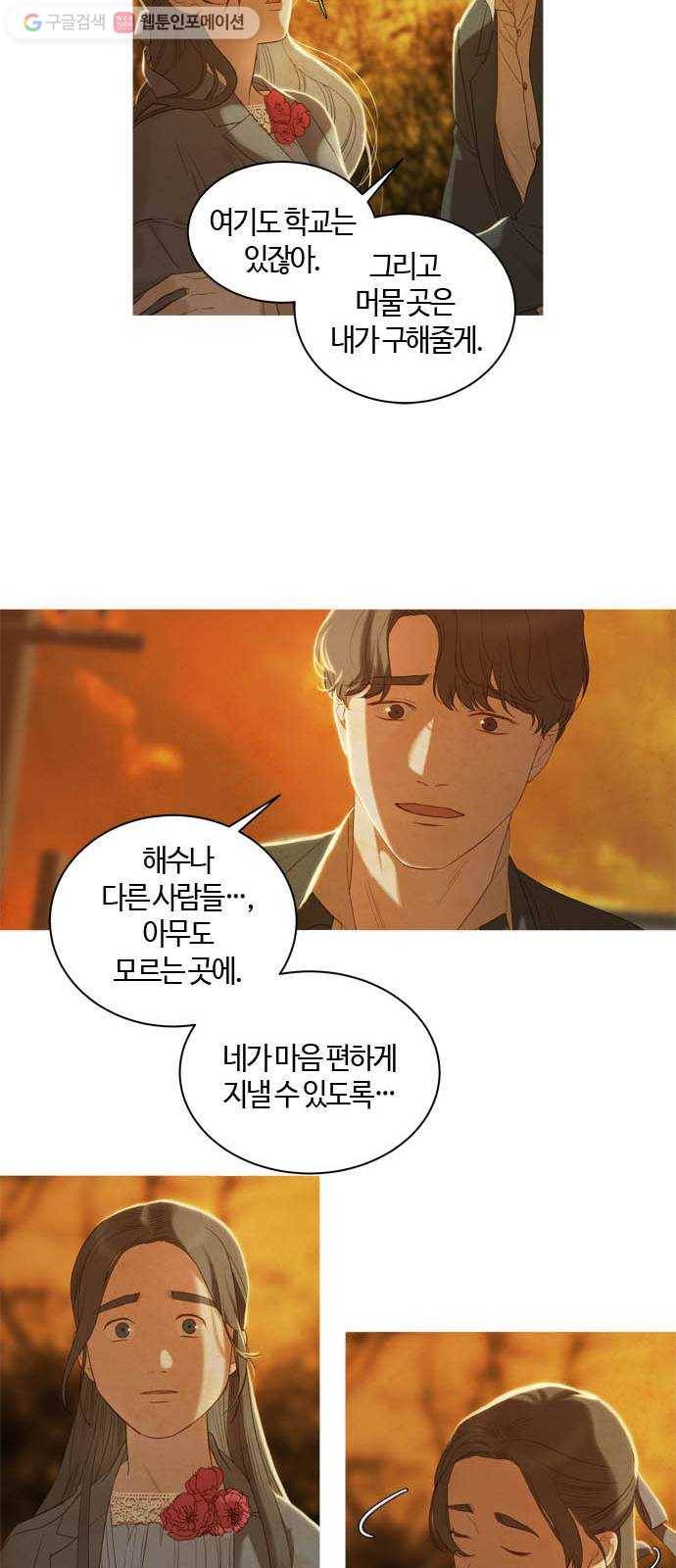 고래별 51화 14