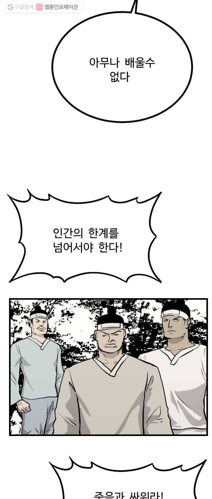 가슴털 로망스 64화 3