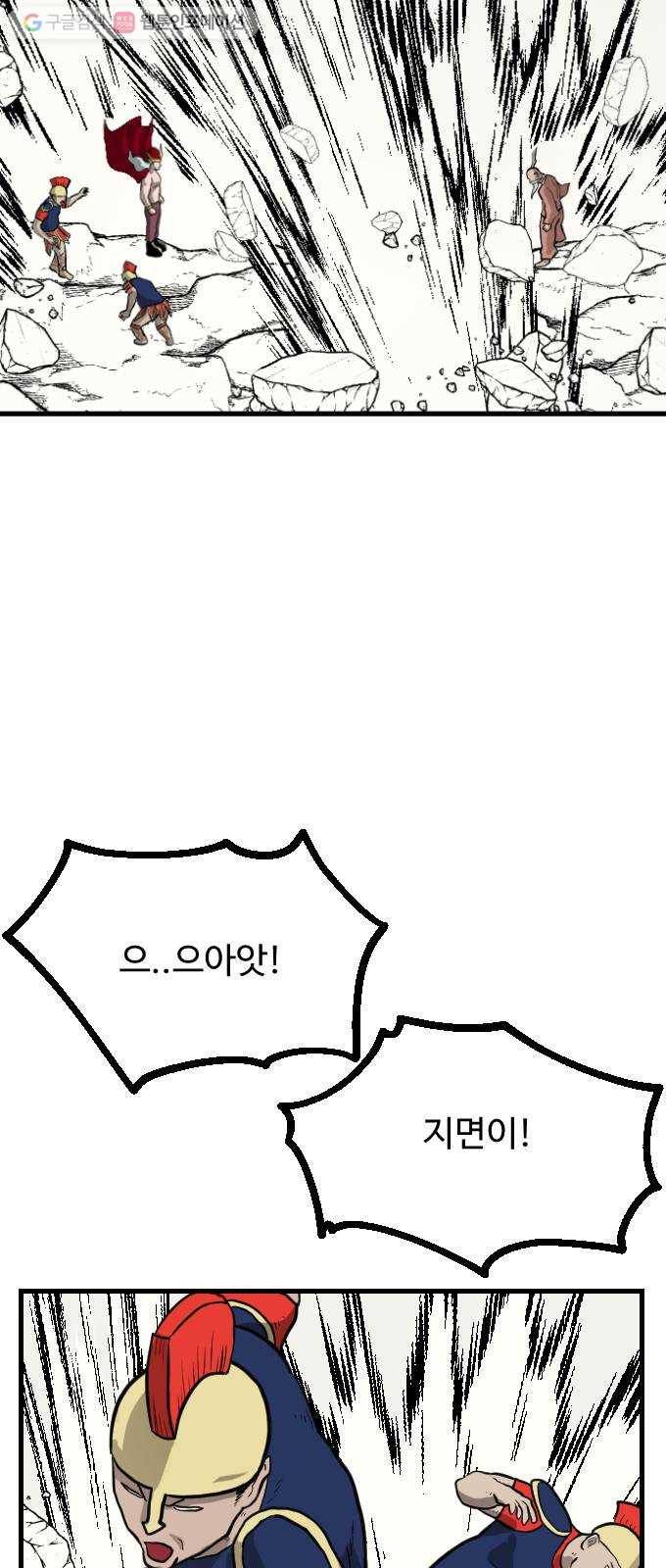 가슴털 로망스 64화 7
