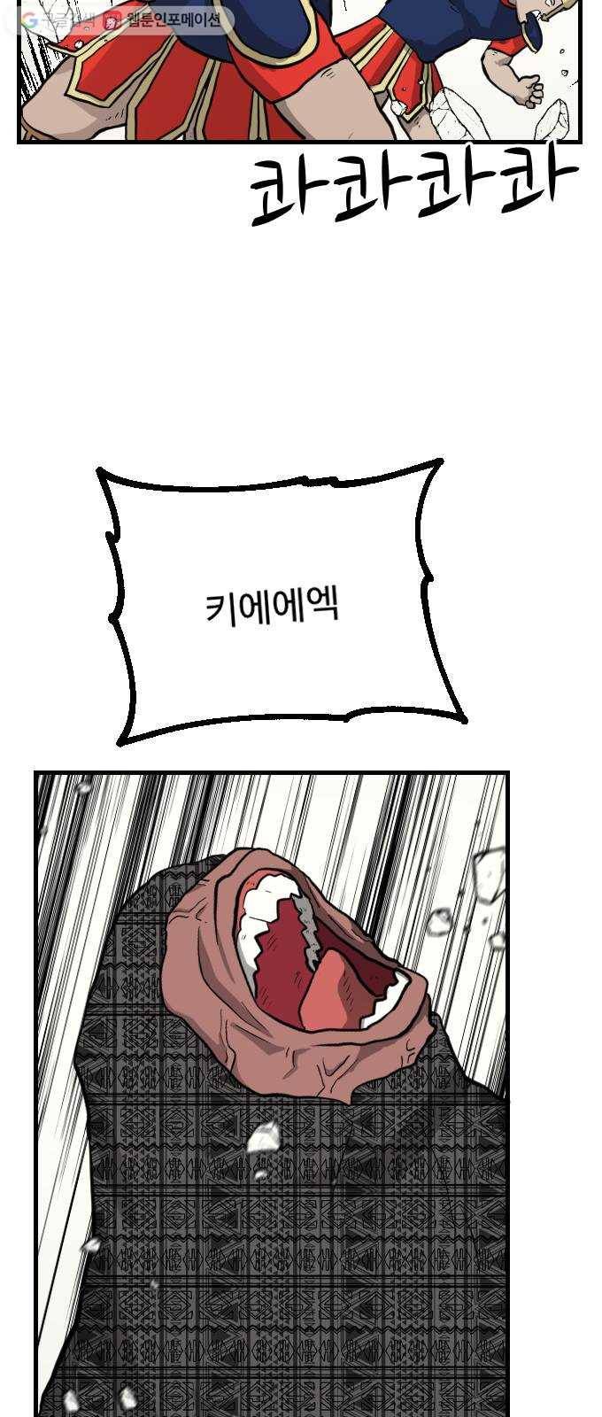 가슴털 로망스 64화 8