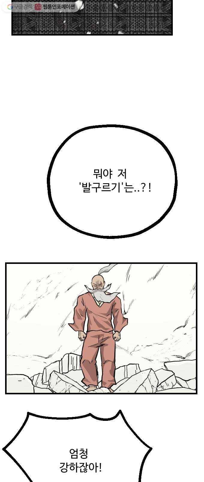 가슴털 로망스 64화 9