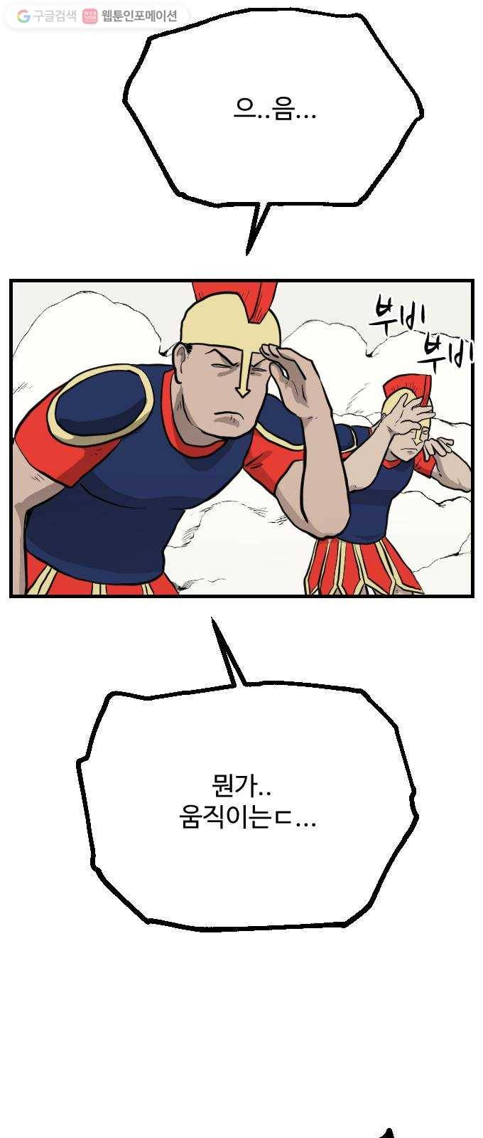 가슴털 로망스 64화 12