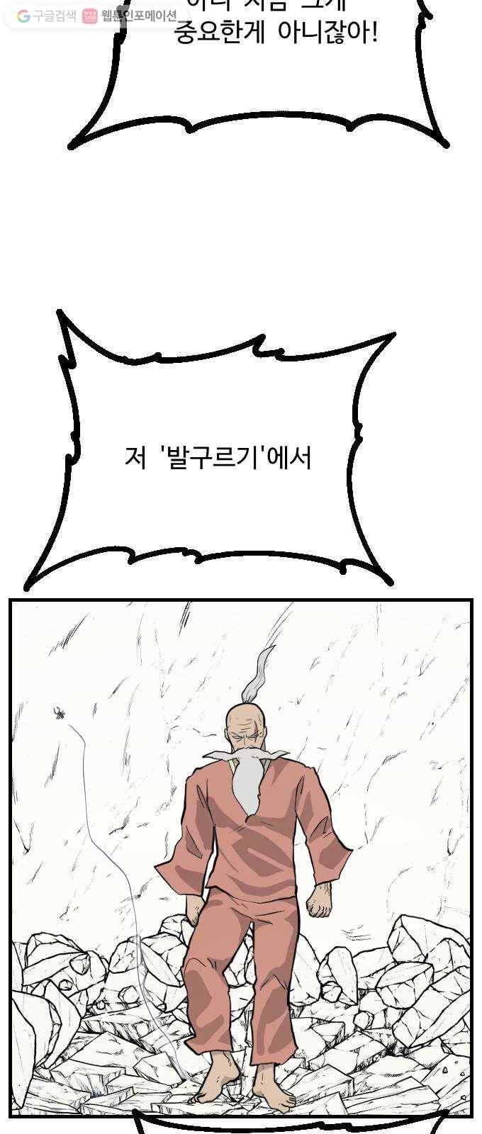 가슴털 로망스 64화 16