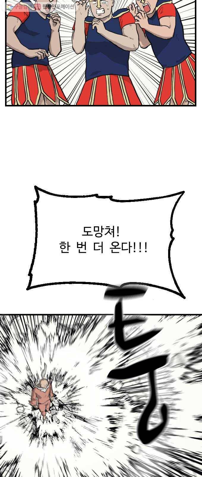 가슴털 로망스 64화 18