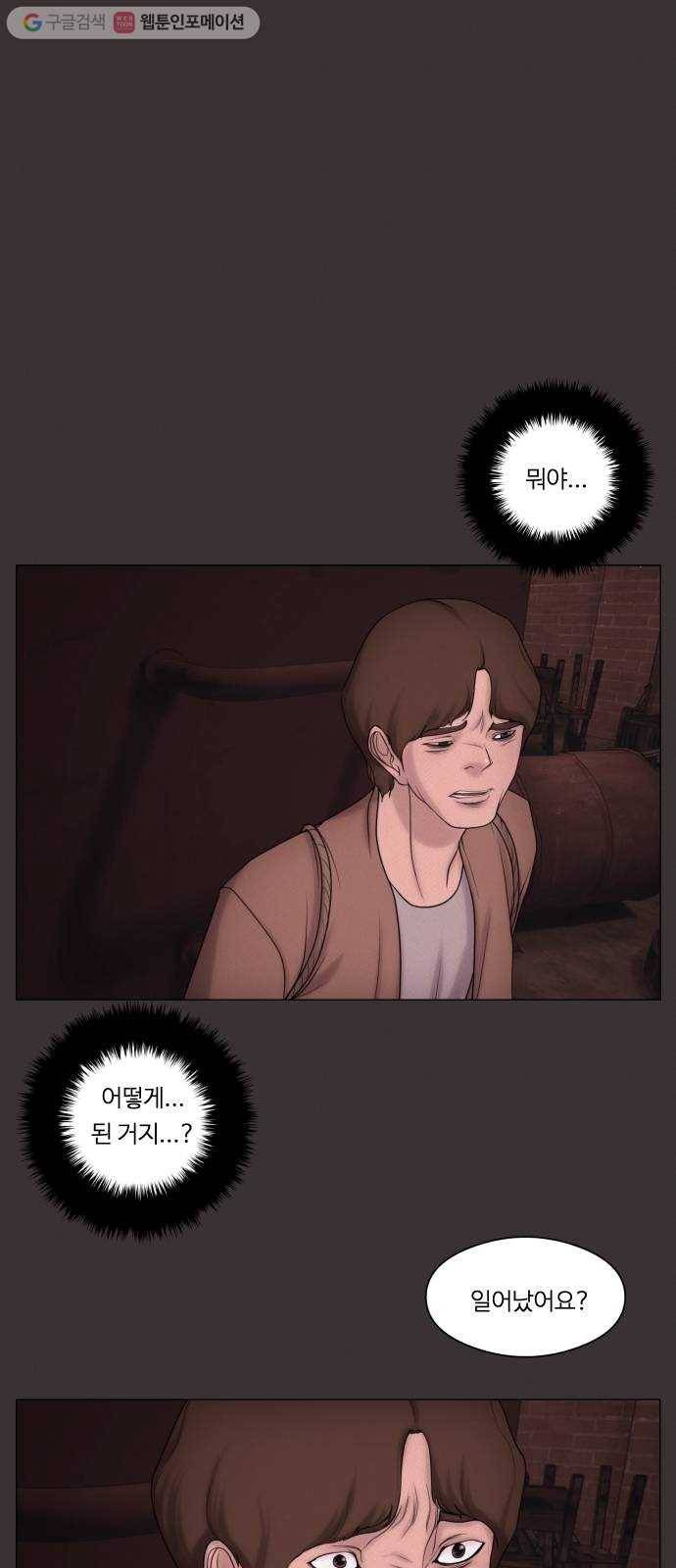 구독금지 30화 1