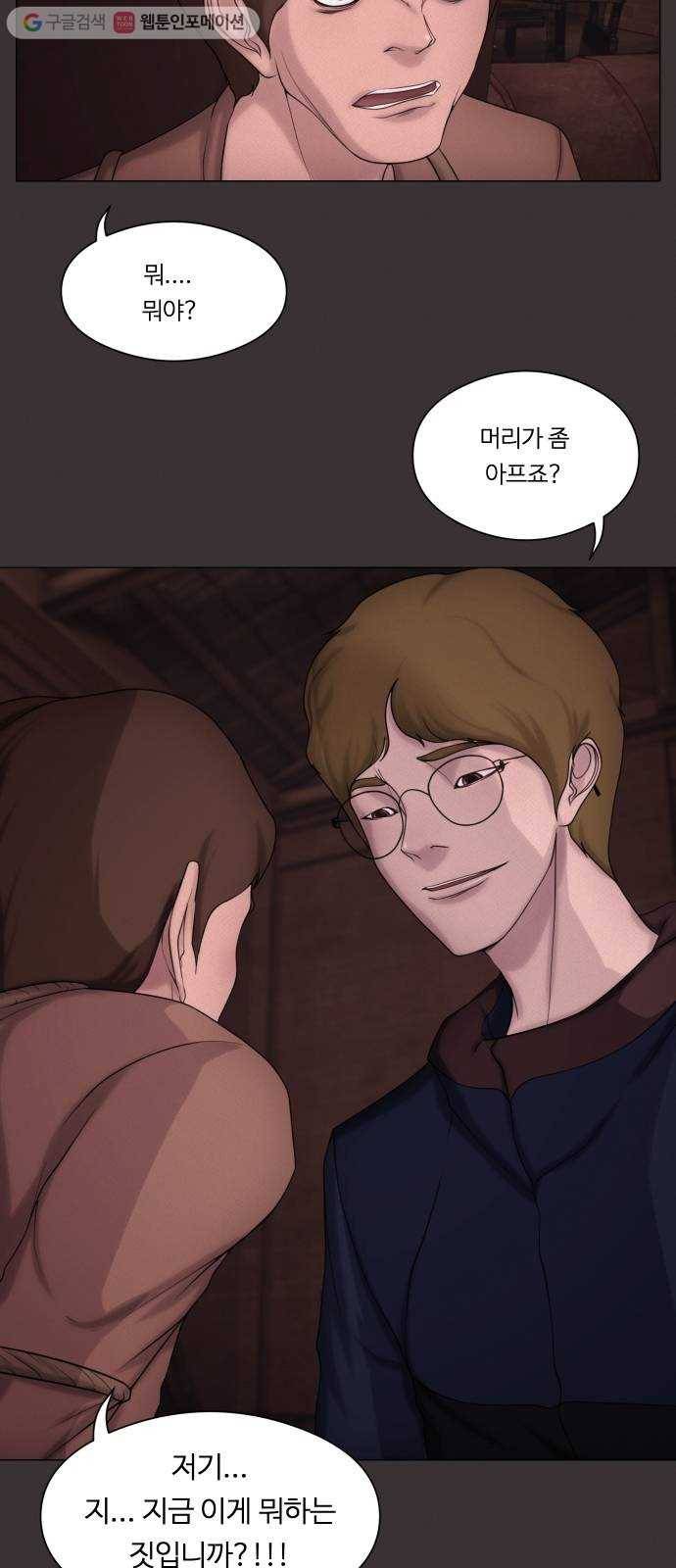 구독금지 30화 2