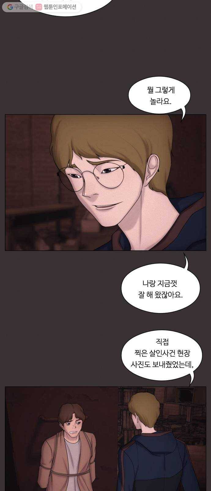 구독금지 30화 3