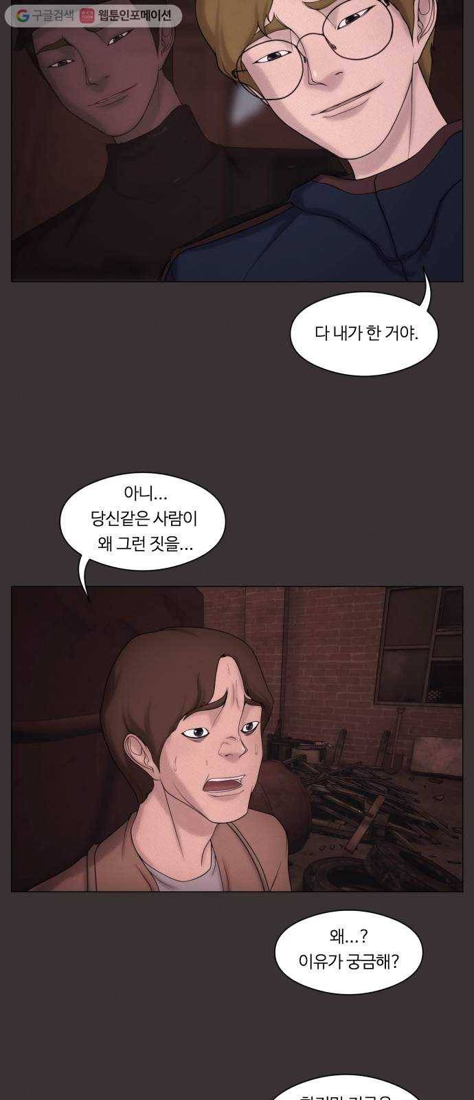 구독금지 30화 5