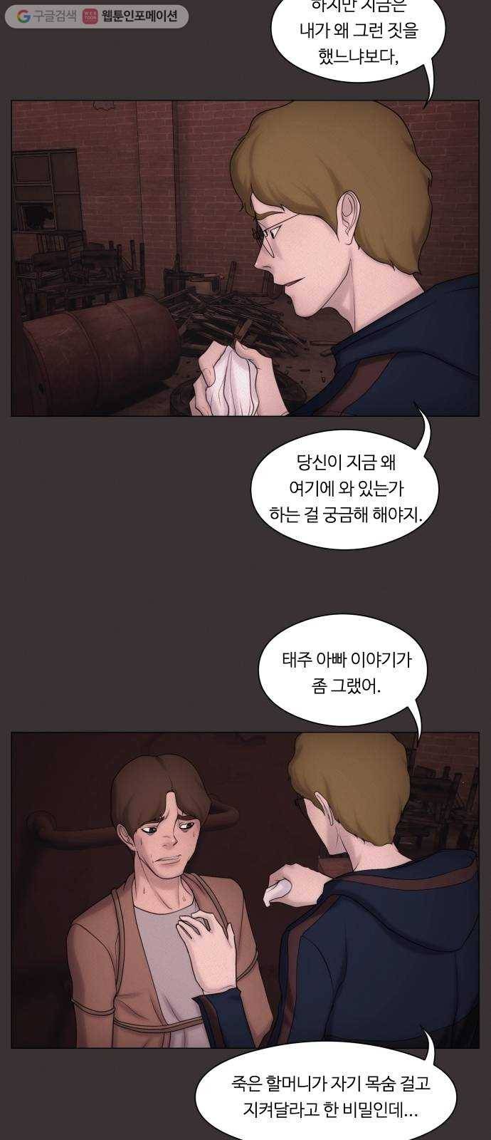 구독금지 30화 6