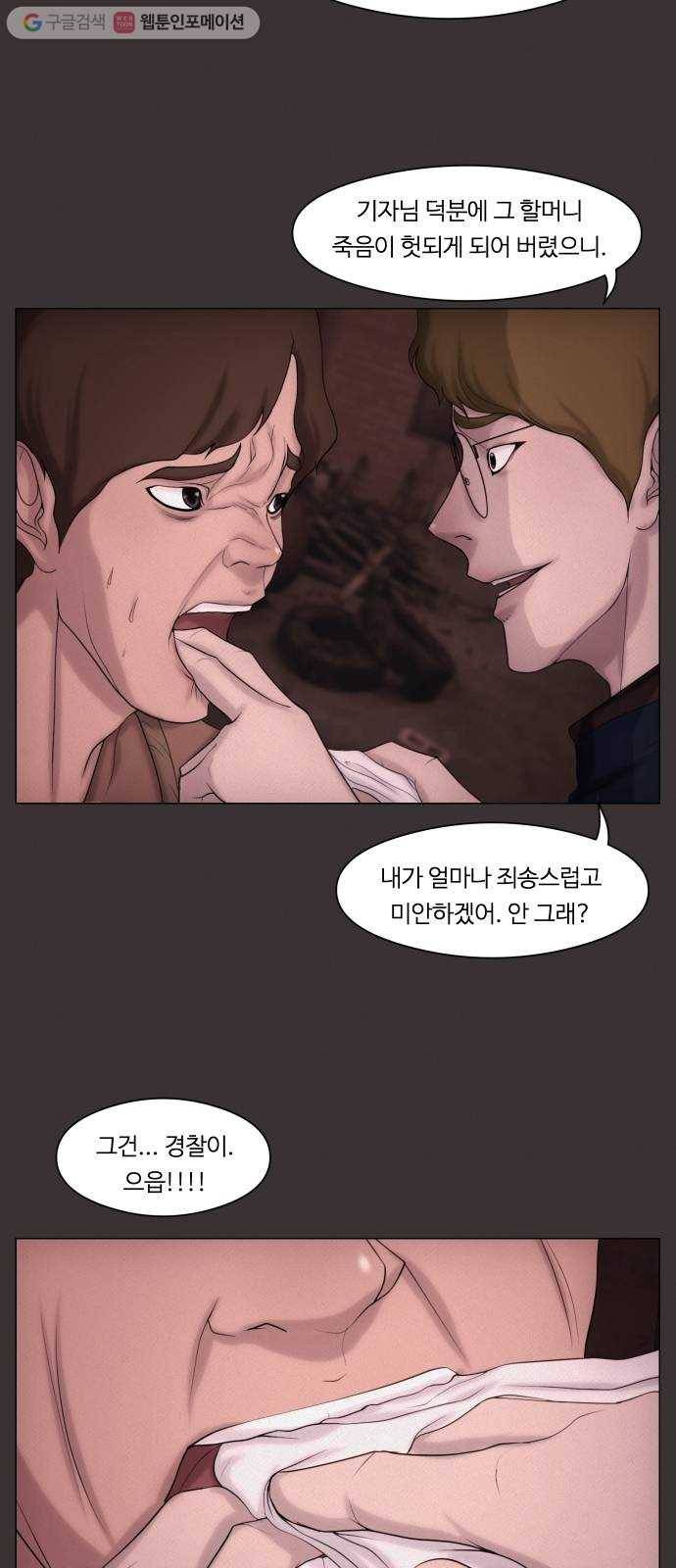 구독금지 30화 7
