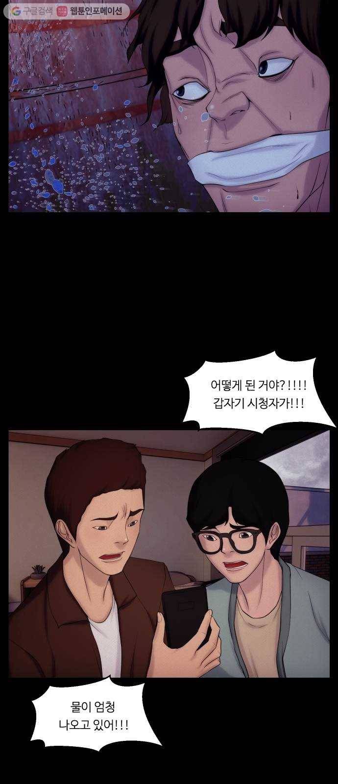 구독금지 33화 2