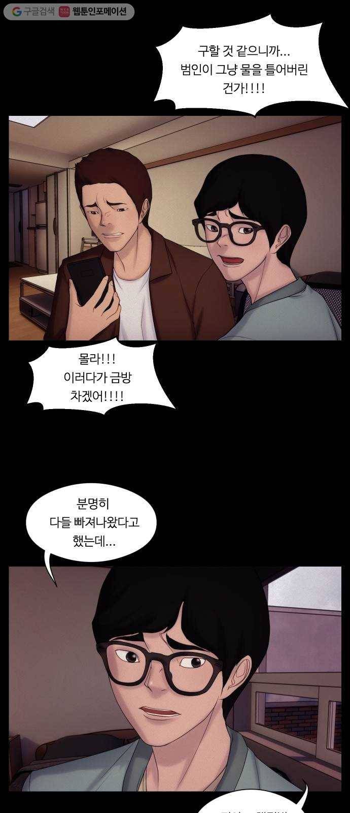 구독금지 33화 3