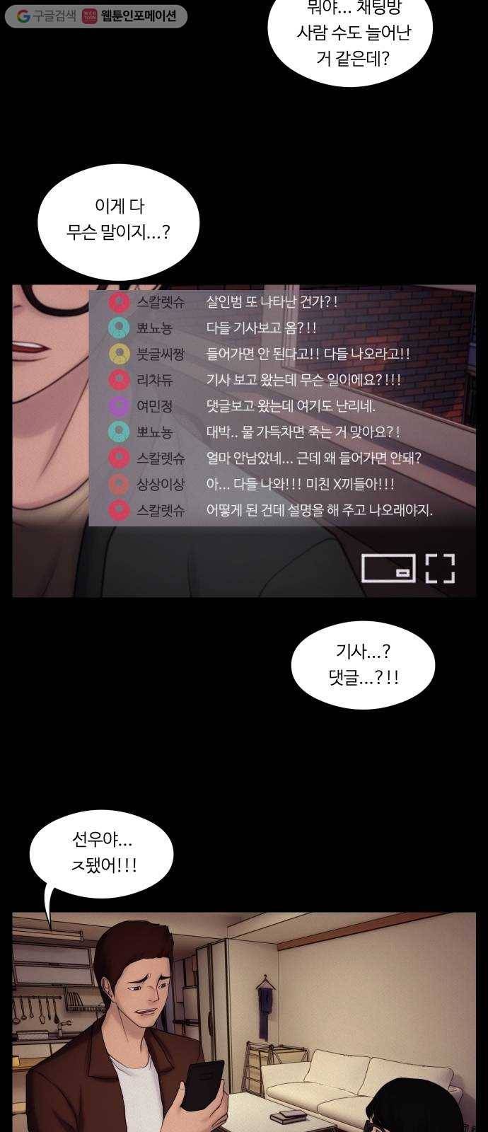구독금지 33화 4
