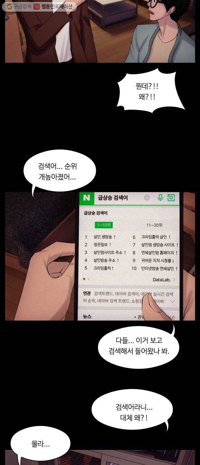 구독금지 33화 5