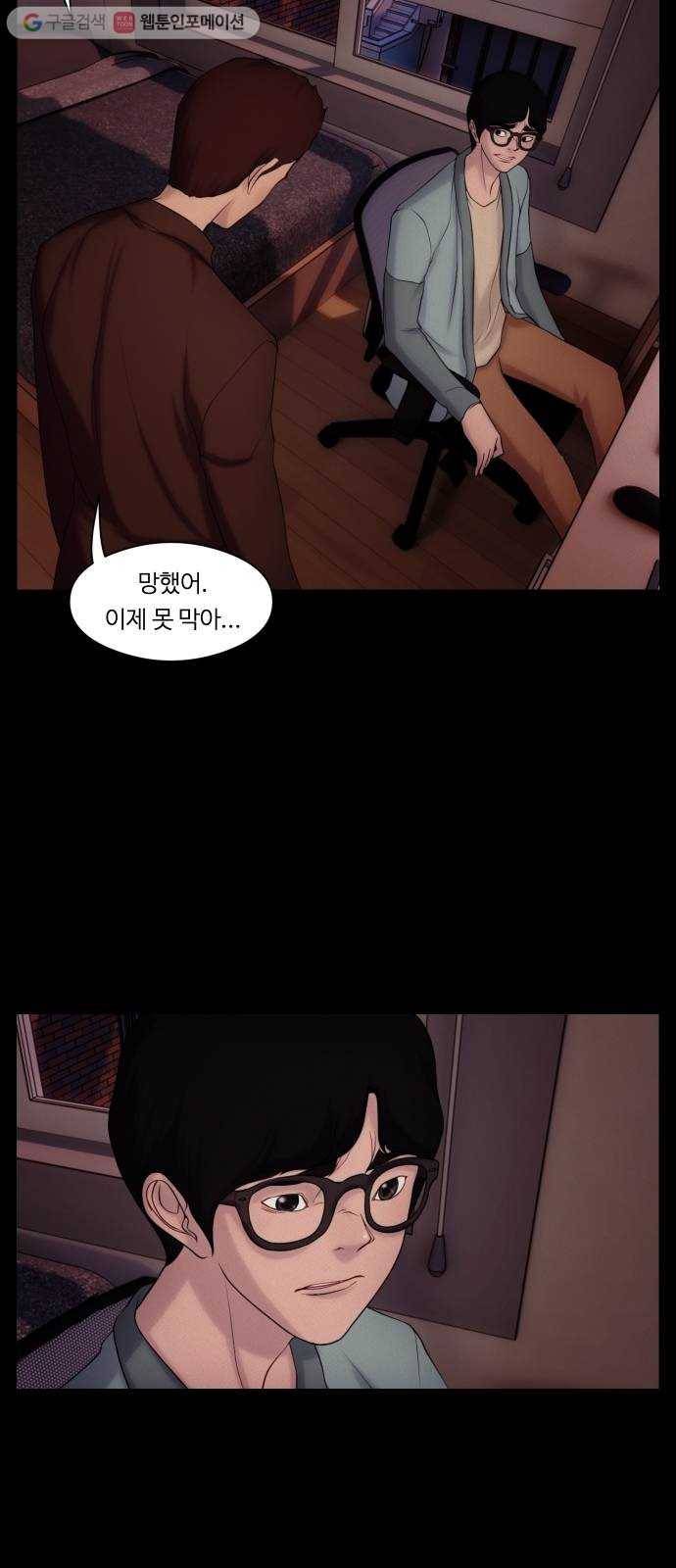 구독금지 33화 6