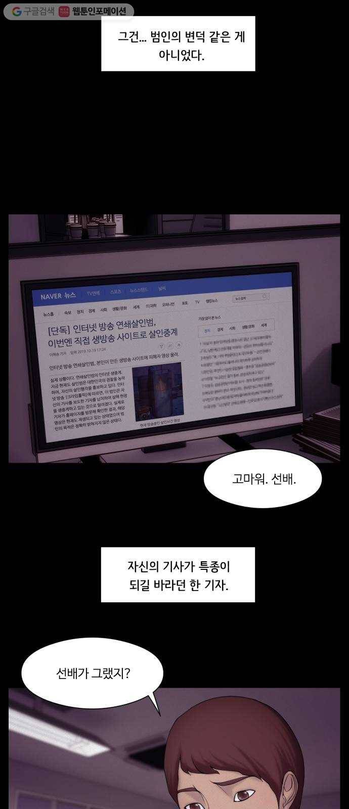 구독금지 33화 7
