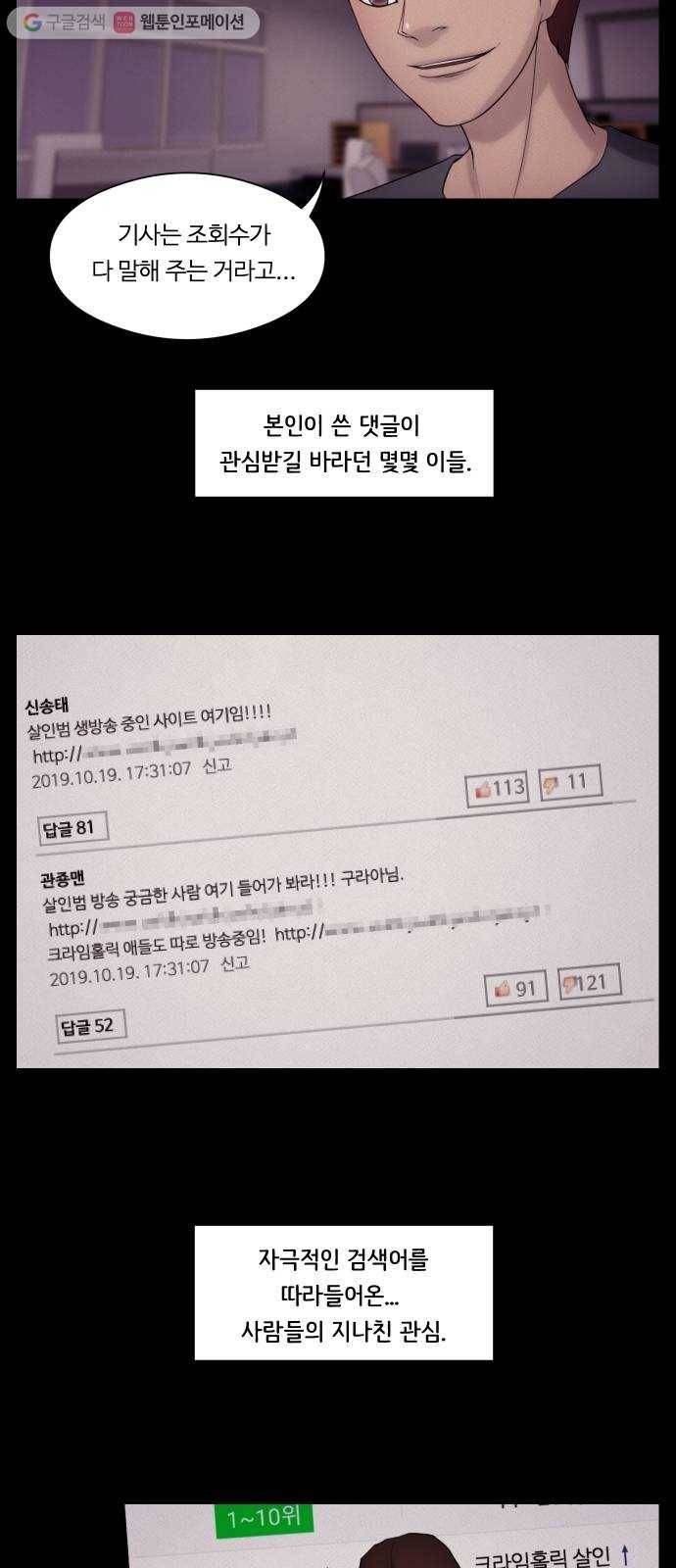 구독금지 33화 8