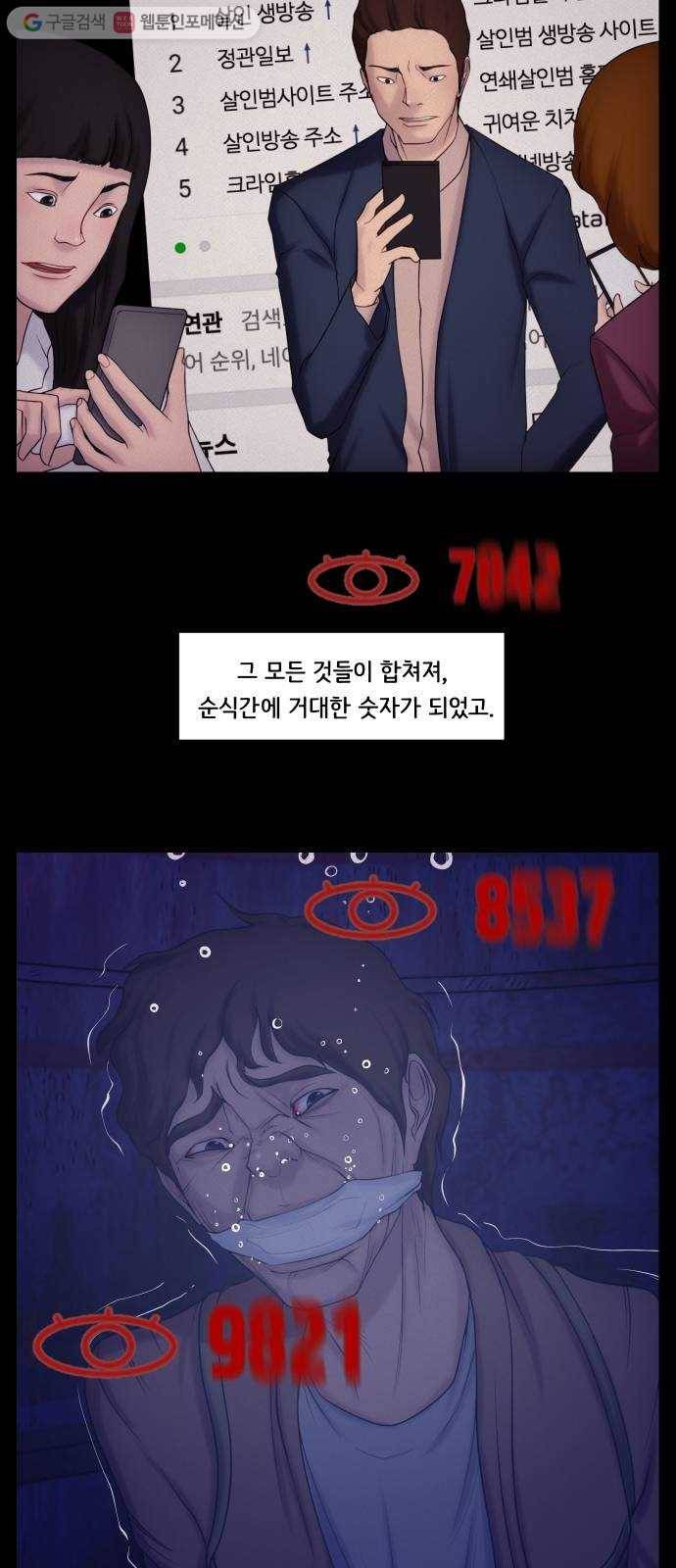 구독금지 33화 9
